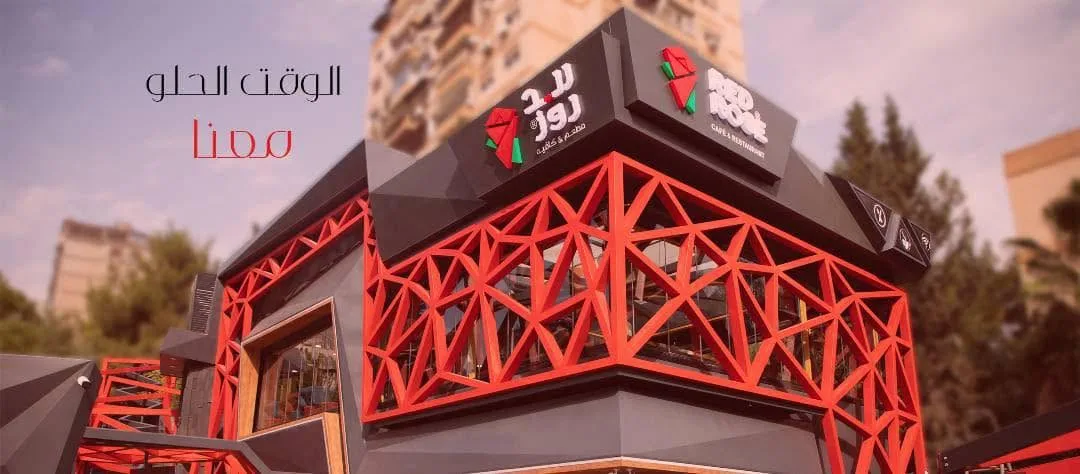 ريد روز، مطعم في مشروع دمر