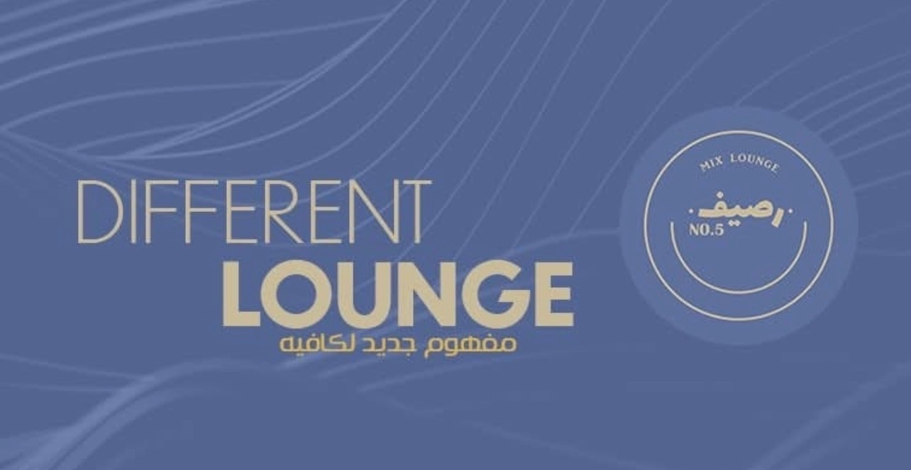 رصيف No 5، مقهى في باب شرقي